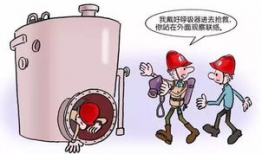 有限空间作业漫画,漫画揭示作业安全那些事